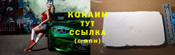 COCAINE Абинск