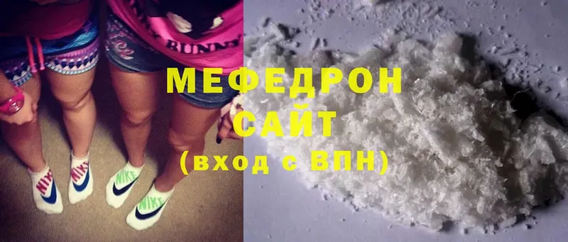 МЕФ mephedrone  ОМГ ОМГ зеркало  Абаза 